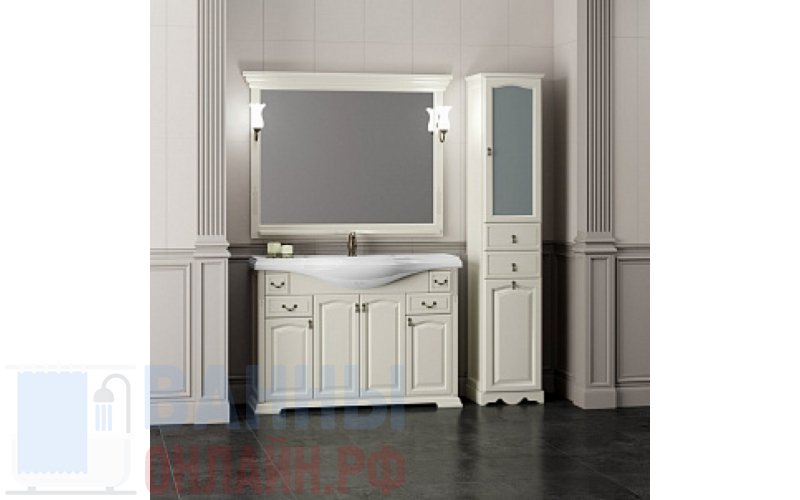 Мебель для ванной Opadiris Риспекто 120 слоновая кость